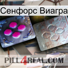 Сенфорс Виагра 38